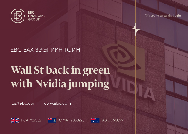 EBC Markets Briefing | Wall St back in green with Nvidia jumping